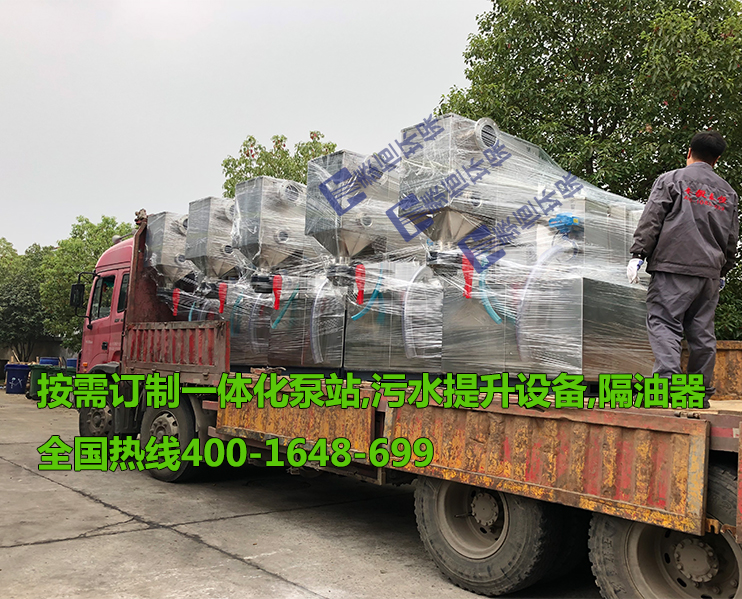 智能隔油提升智能化設(shè)備發(fā)往重慶戒毒所項(xiàng)目 智能隔油提升智能化設(shè)備發(fā)往重慶戒毒所項(xiàng)目
